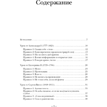 Книга "75 правил влияния великих людей. Секреты эффективной коммуникации от Екатерины II, Илона Маска, Джоан Роулинг, Генри Киссинджера и др"
