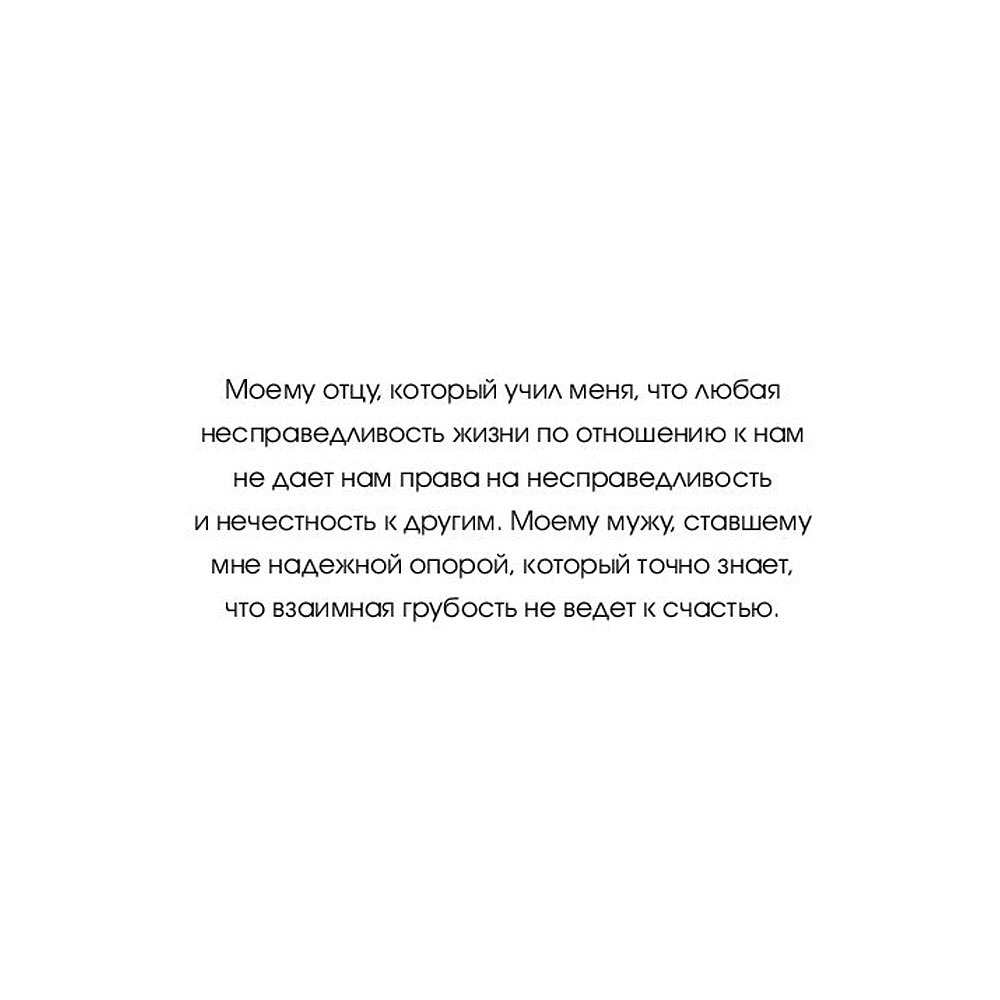 Книга "Этикет для современных мужчин. Главные правила хороших манер на все случаи жизни", Джоди Р. Смит - 3