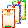 Диплом 1 степени, А4, 250 г/м2 - 2