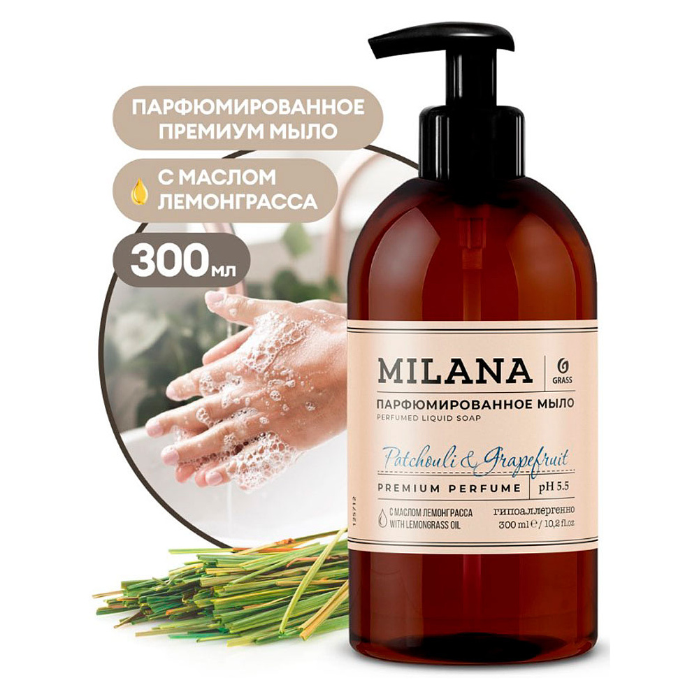 Мыло жидкое "Milana Patchouli&Grapefruit", парфюмированное, 300 мл