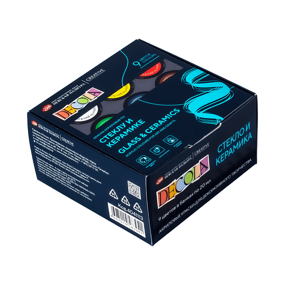 Краска акриловая по стеклу и керамике "Декола", набор 9 цветов, 20 мл, банки - 2