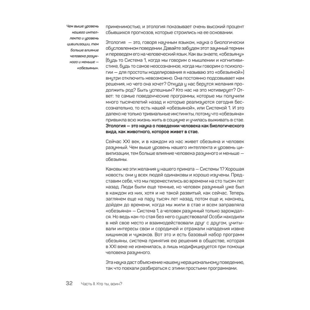 Книга "Быть нельзя казаться", Антон Петряков - 9