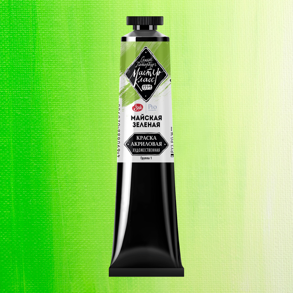 Краски акриловые "Мастер-класс", 745 майская зеленая, 46мл., туба - 2