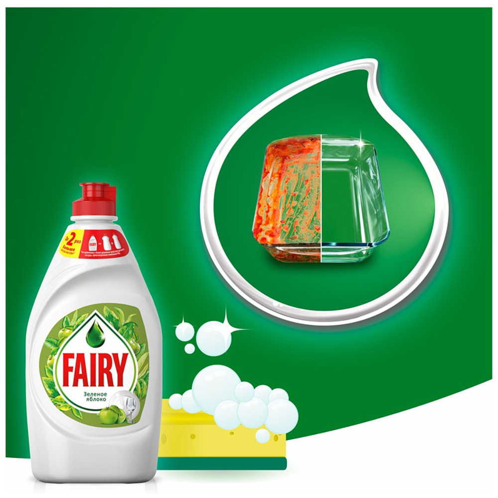 Средство для мытья посуды "Fairy Зеленое яблоко", 450 мл - 3