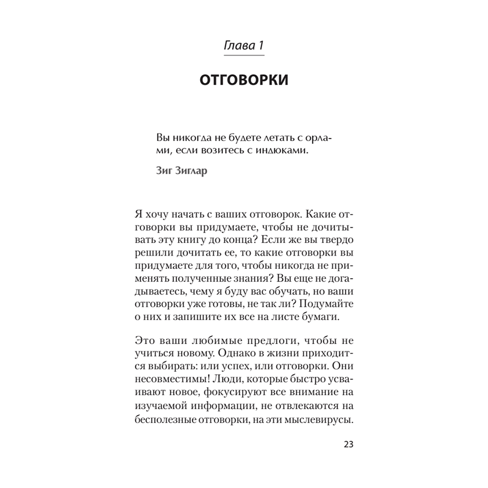 Книга "Безграничная память. Запоминай быстро, помни долго (#экопокет)", Кевин Хорсли - 4