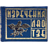 Книга-мини "Изречения Лао Тзе", 40х57 мм, ассорти