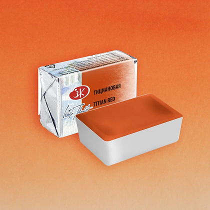 Краски акварельные "Белые ночи", 226 тициановая, кювета - 2