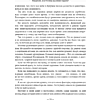 Книга "Разумные инвестиции. Путеводитель по фондовому рынку для начинающих", Екатерина Кутняк - 13
