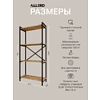 Стеллаж ALLERD RION, белый муар, 675х300х1500, дуб нокс - 4