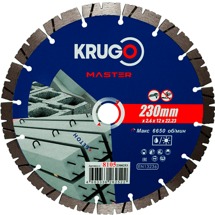 Круг алмазный по бетону Krugo Master, 230х22.23 мм, сегментный