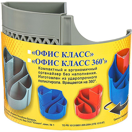 Подставка для канцелярских мелочей "Офис Класс 360°", 110x120 мм, серый - 2