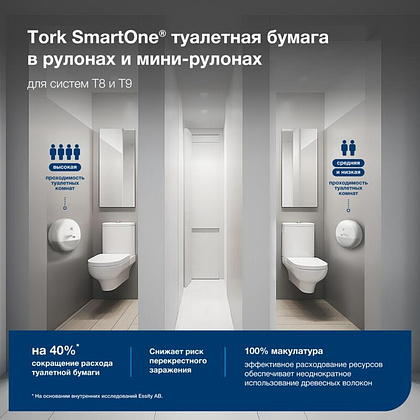 Бумага туалетная в мини-рулонах TORK "Advanced T9 SmartOne", 2 слоя, 130 м (472261) - 11