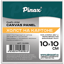 Холст на картоне "Pinax", 10х10 см, 100% хлопок, 280 г/м2, мелкое зерно
