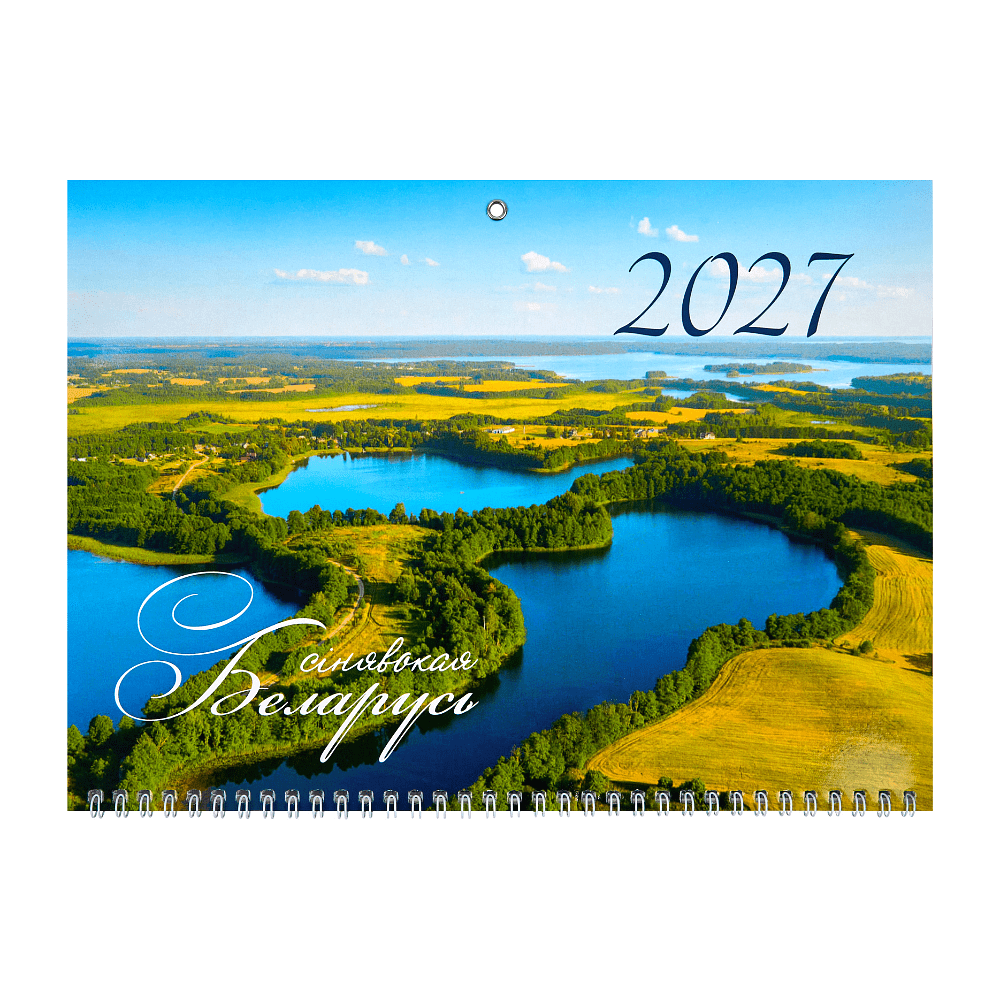 Календарь настенный "Синявокая Беларусь (№15)" 2027, А4, на 3-х спиралях