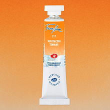 Краски акварельные Белые ночи, 217 золотистая темная, 10мл., туба