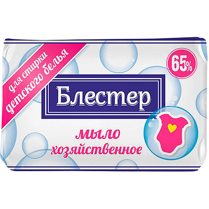 Мыло хозяйственное "Блестер", 65%, 125 г, для стирки детского белья 