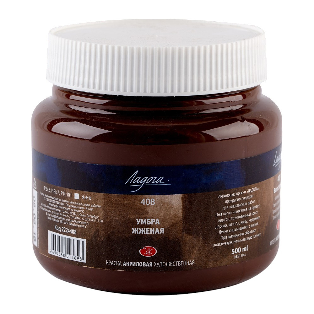 Краски акриловые "Ладога", 408 умбра жженая, 500 мл., банка