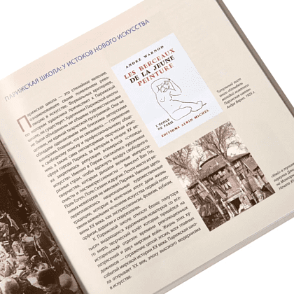 Книга "Язэп Драздовiч" (кожаный переплет), Надзея Усава - 12