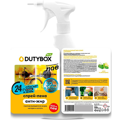 Средство чистящее для плит, духовок, грилей "Dutybox Extra", экологичное, 500 мл, с триггером - 12