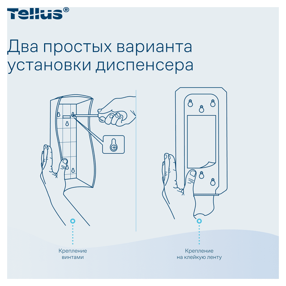 Диспенсер Tellus для косметической продукции, белый, SC1 - 13