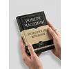 Книга "Самое главное. Психология влияния", Роберт Чалдини - 3