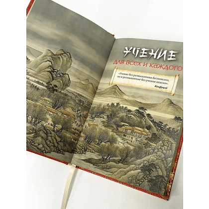 Книга Конфуций "Мудрость Востока. Классические китайские гравюры", Конфуций, футляр - 8