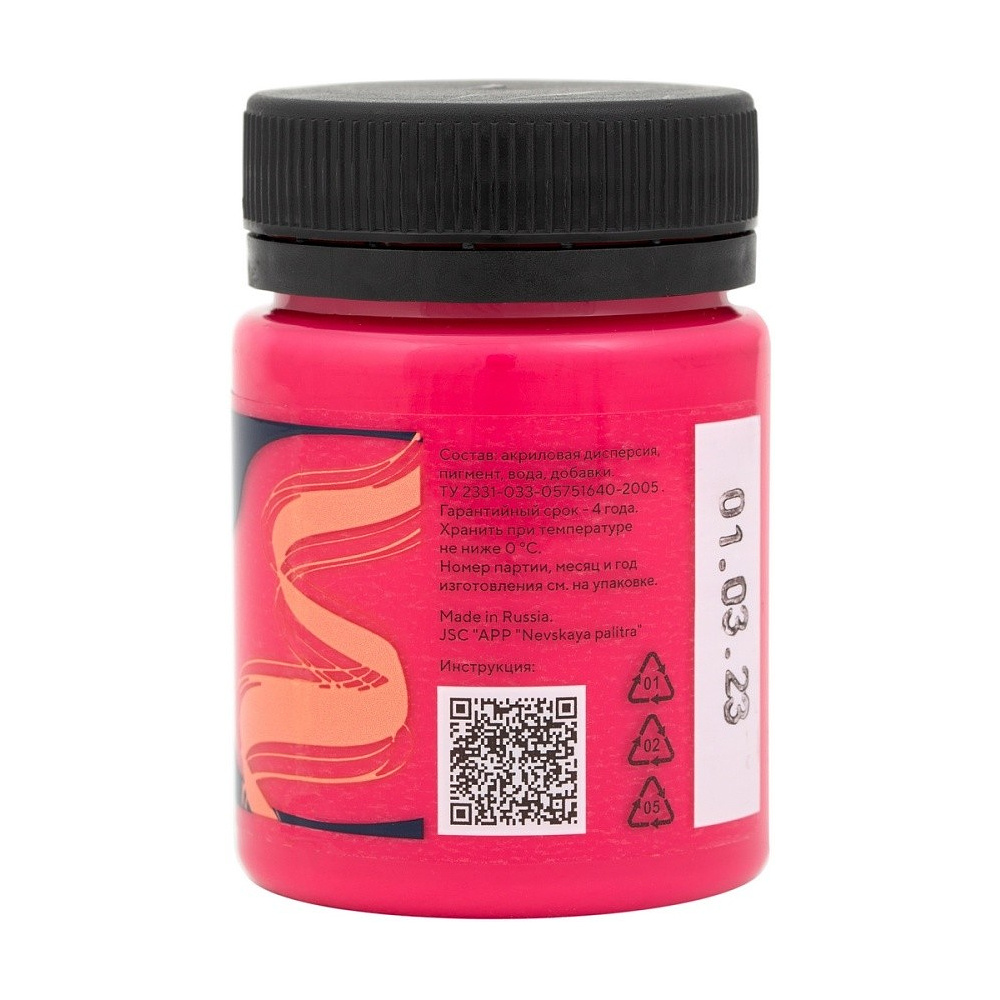 Краска акриловая по ткани "Декола", 391 брусничная, 50 мл., банка - 2