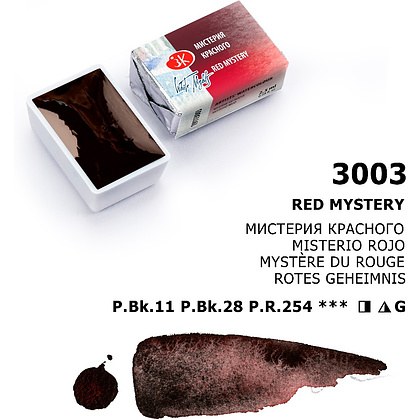 Краски акварельные "Белые ночи", 3003 мистерия красного, кювета - 7