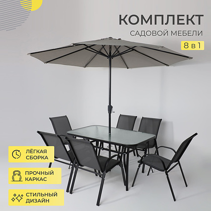 Комплект мебели садовой AksHome SUNBEAM (стол 1 шт, 6 кресел, зонт 1 шт), серый, черный - 2