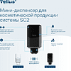 Диспенсер Tellus для косметической продукции мини, черный, SC2 - 6