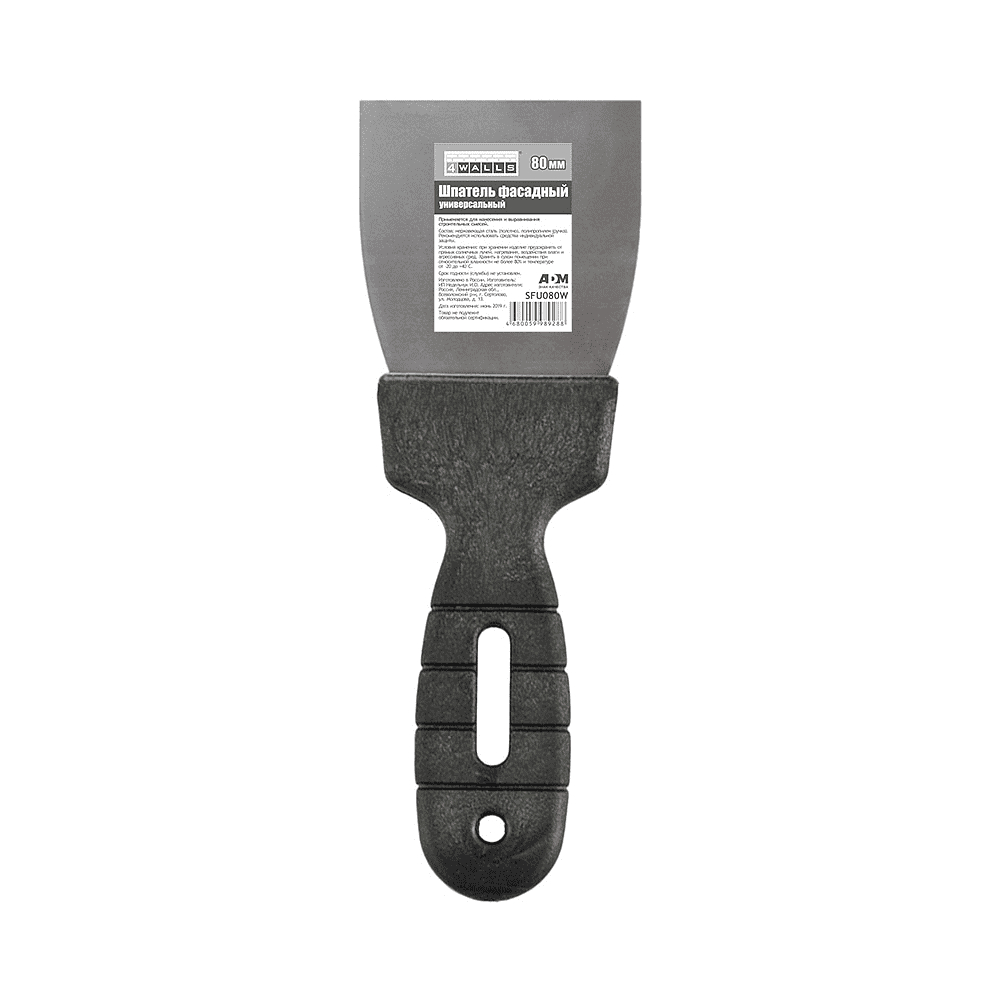 Шпатель фасадный 4Walls, SFU080W, нержавеющий, универсальный, 80 мм 