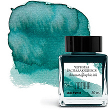 Чернила для рисования и каллиграфии "Малевичъ", распадающиеся, 30 мл, лагуна