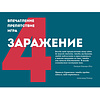 Книга "Эффект красной розы. Книга тайн и секретов убеждения", Ольга Грищенко - 5