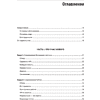 Книга "FastAPI: веб-разработка на Python", Билл Любанович - 2