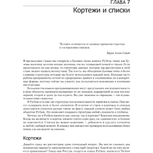 Книга "Простой Python. Современный стиль программирования. 2-е изд.", Билл Любанович