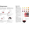 Книга "Wine Folly. Издание Магнум, детализированное", Мадлен Пакетт, Джастин Хэммек - 4