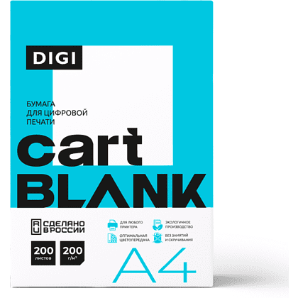 Бумага "Cartblank Digi",  A4, 200 листов, 200г/м - 3