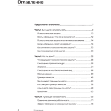 Книга "Быть нельзя казаться", Антон Петряков