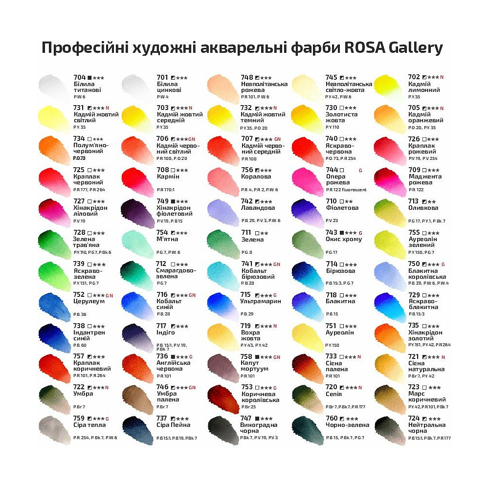 Краски акварельные "ROSA Gallery", 710 фиолетовый, кювета - 2