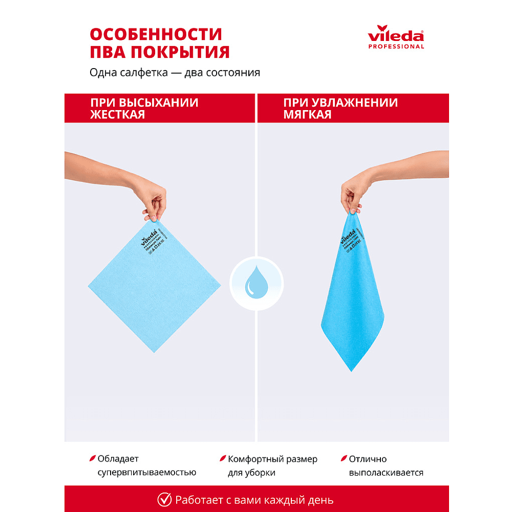 Салфетка универсальная "ПВАмикро Лайт", 36х30 см, 5 шт/упак, зеленый - 16