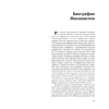 Книга "Книга побед. О военном искусстве. Государь", Никколо Макиавелли - 4