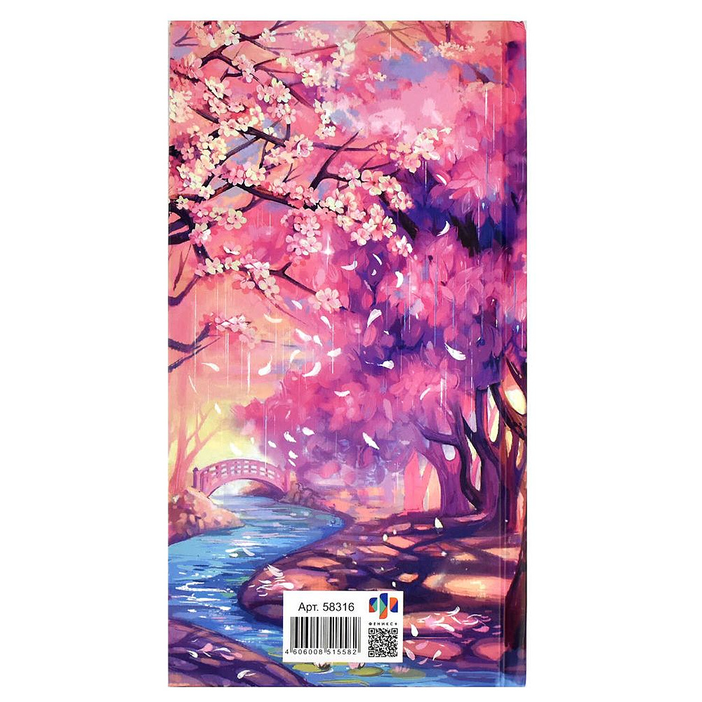 Книга записная "Цветение сакуры", А5, 160 страниц, разноцветный - 3