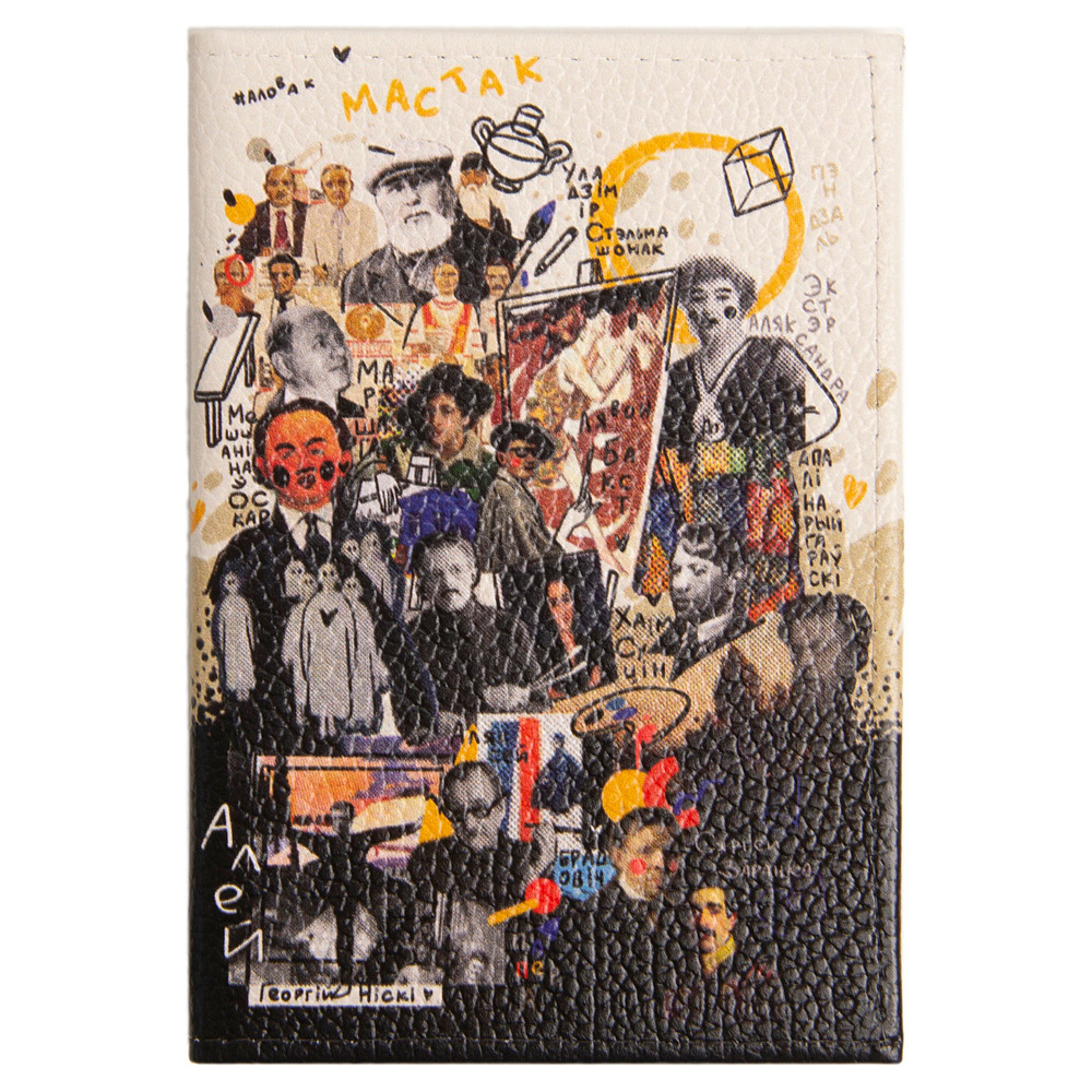 Обложка для автодокументов и паспорта "Мастакi", разноцветный