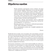 Книга "Профессиональный TypeScript. Разработка масштабируемых JavaScript-приложений", Борис Черный - 6