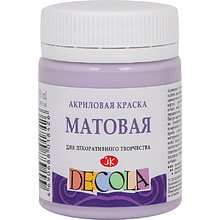 Краска акриловая матовая "Декола", 626 лиловая, 50 мл., банка