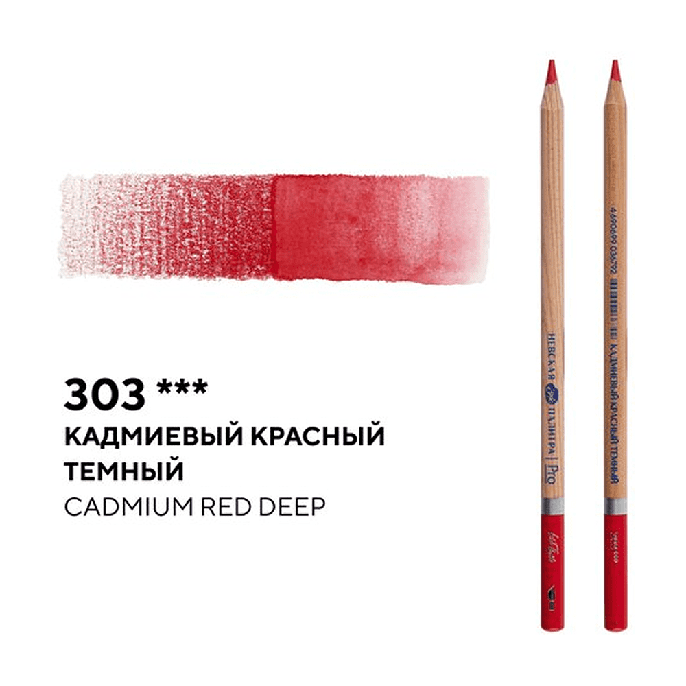 Карандаш акварельный "Белые ночи", 303 кадмиевый красный темный - 2