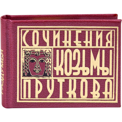 Комплект из 3-х книг-мини "Афоризмы", в сундучке с лупой, 57х40 мм, ассорти - 5