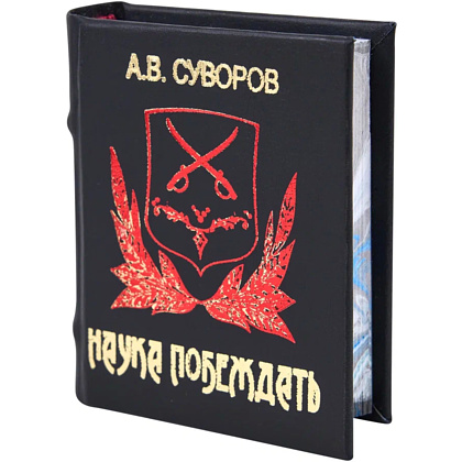 Книга-мини "Наука побеждать", Александр Суворов, 60х75 мм, ассорти - 3