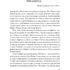 Книга "Ральф Лорен. От продавца галстуков до создателя модной империи", Жером Каган - 4