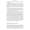 Книга "Эстетика как код бренда. Привлекайте клиентов совершенным бизнес-продуктом", Илли Р.  - 7